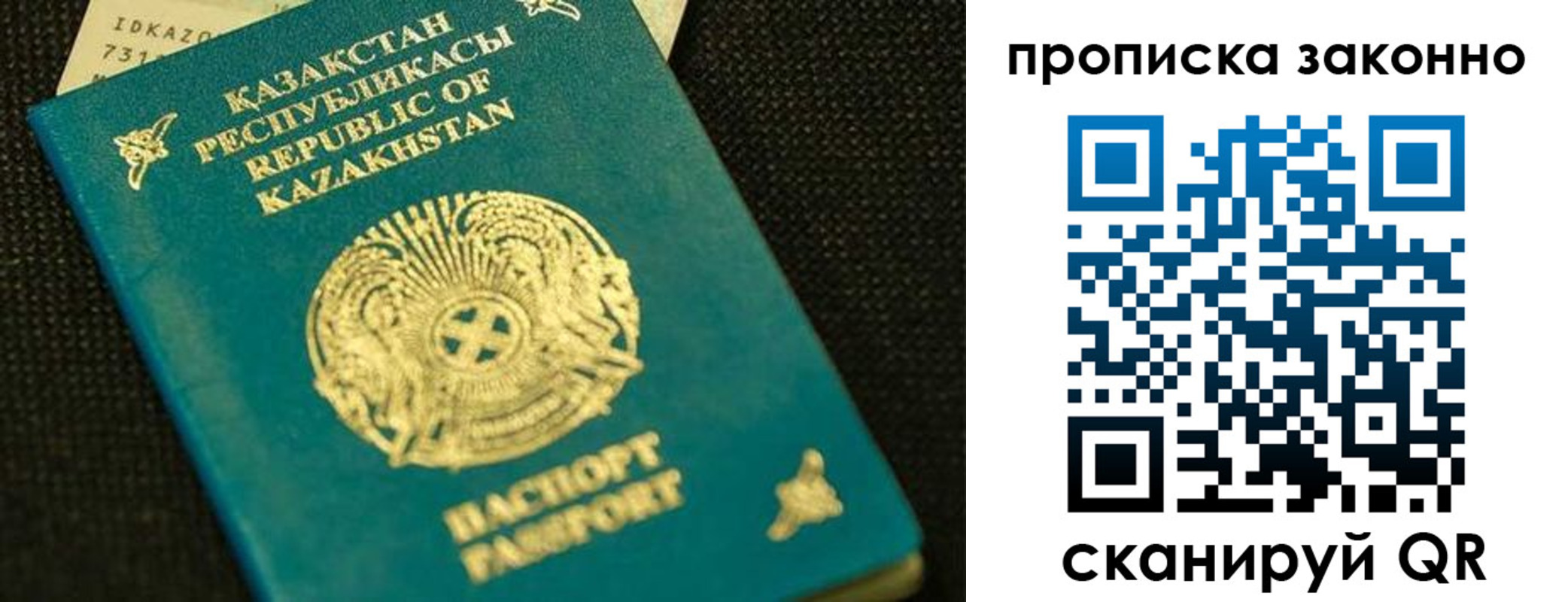временная регистрация недорого в Емве