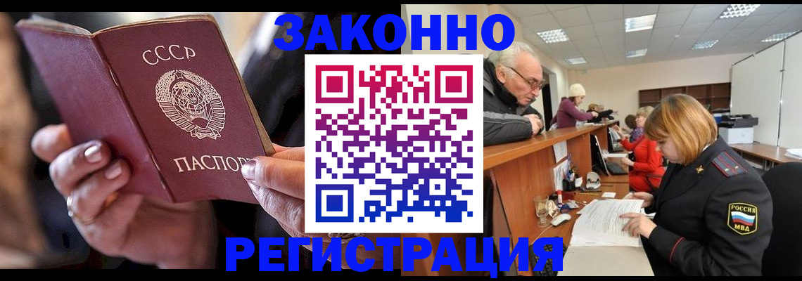 временная регистрация в Емве