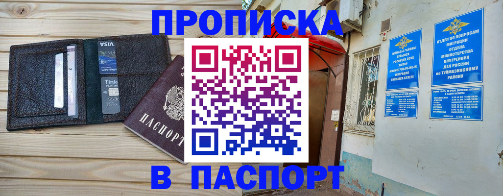 прописка для военкомата в Емве
