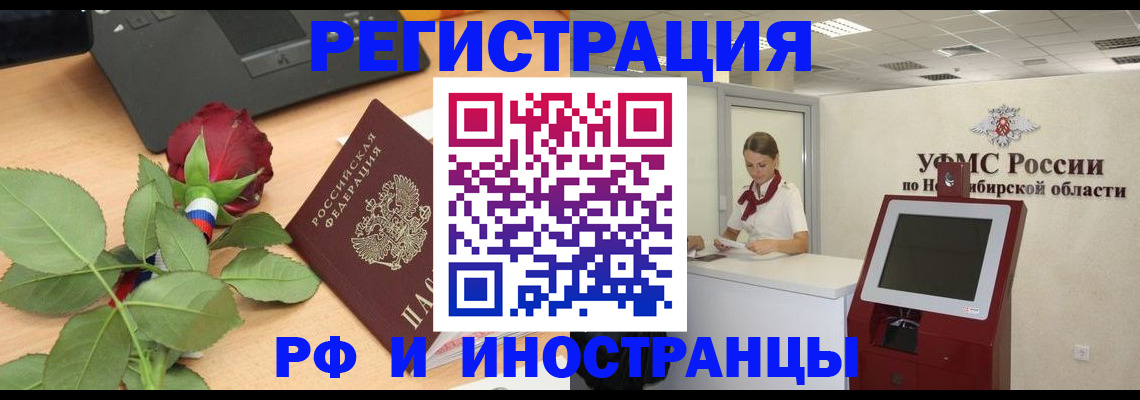 временная регистрация поиск в Емве