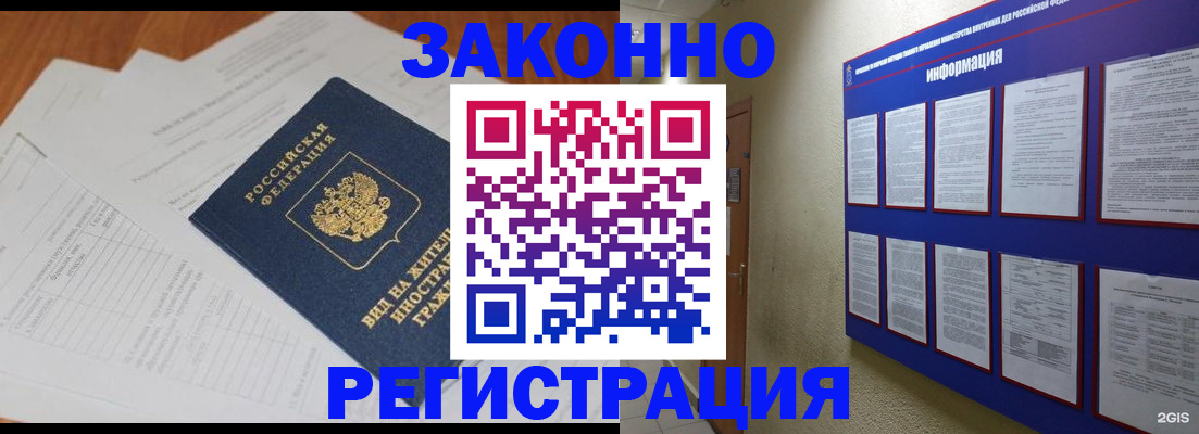 прописка паспорт в Емве
