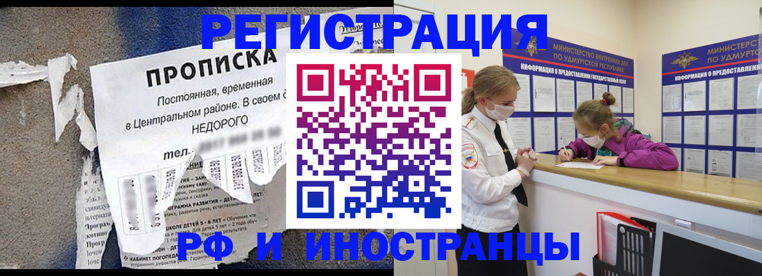 прописка 2025 в Емве