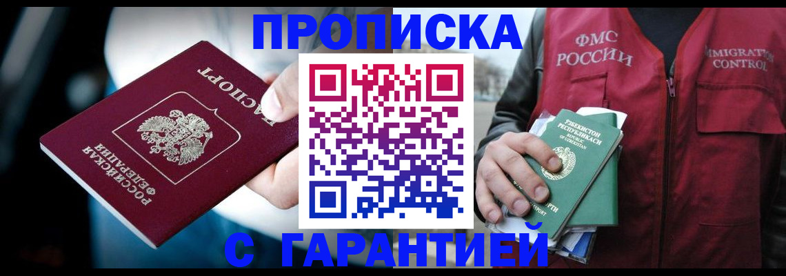 прописка для военкомата в Емве