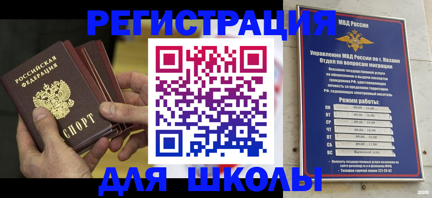 купить прописку в Емве