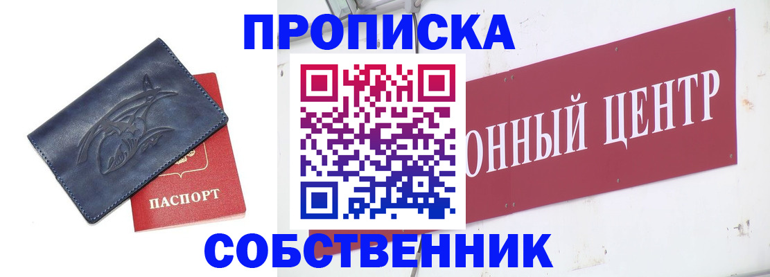 временная регистрация для всех в Емве