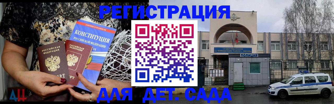 временная регистрация надежно в Емве