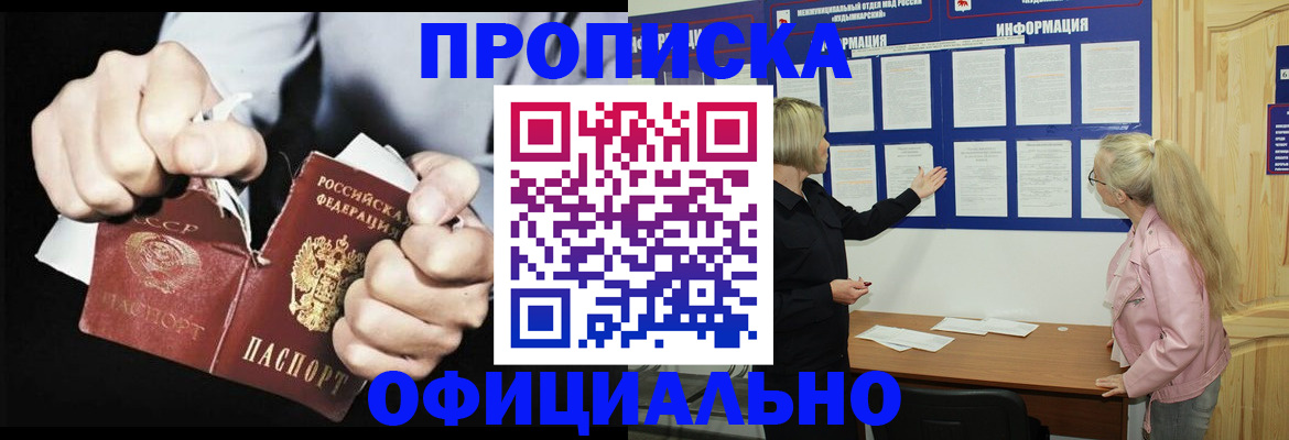 временная регистрация купить в Емве